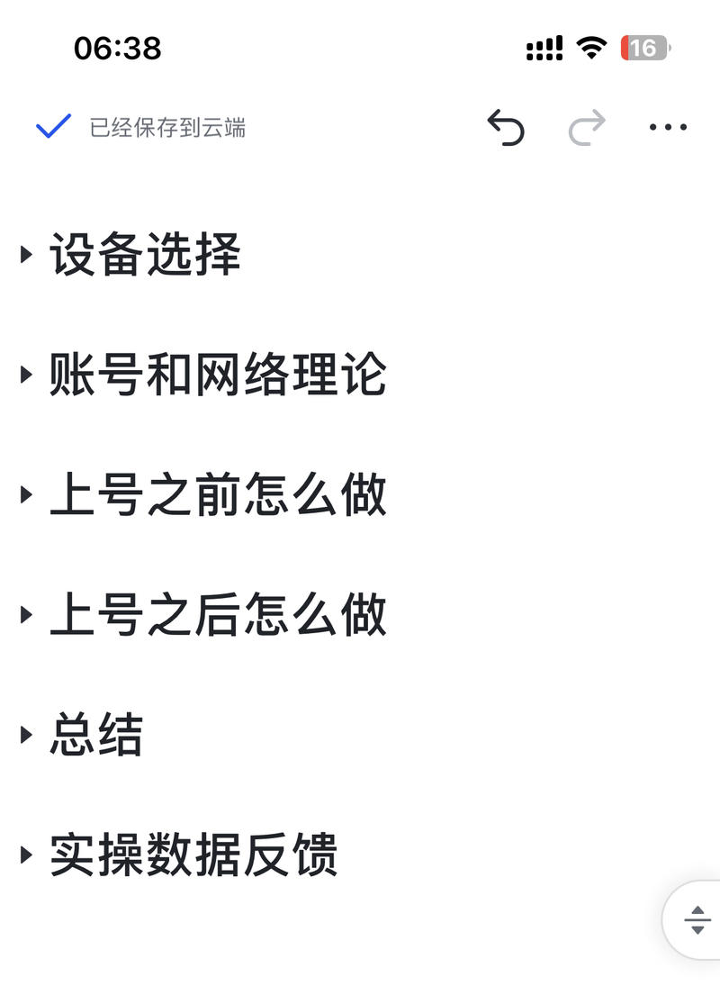 抖音超详细上号和养号逻辑在做..情报-搞钱线报📢论坛-网创交流-优创圈